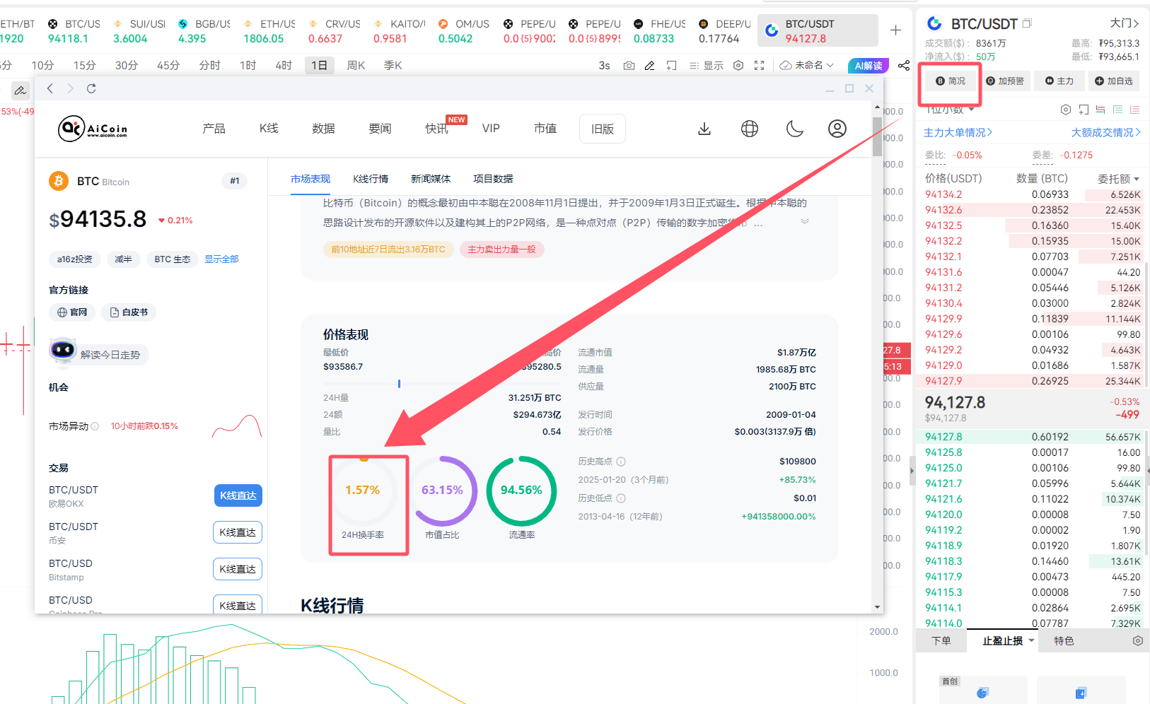 企业微信截图_17457453305753.png