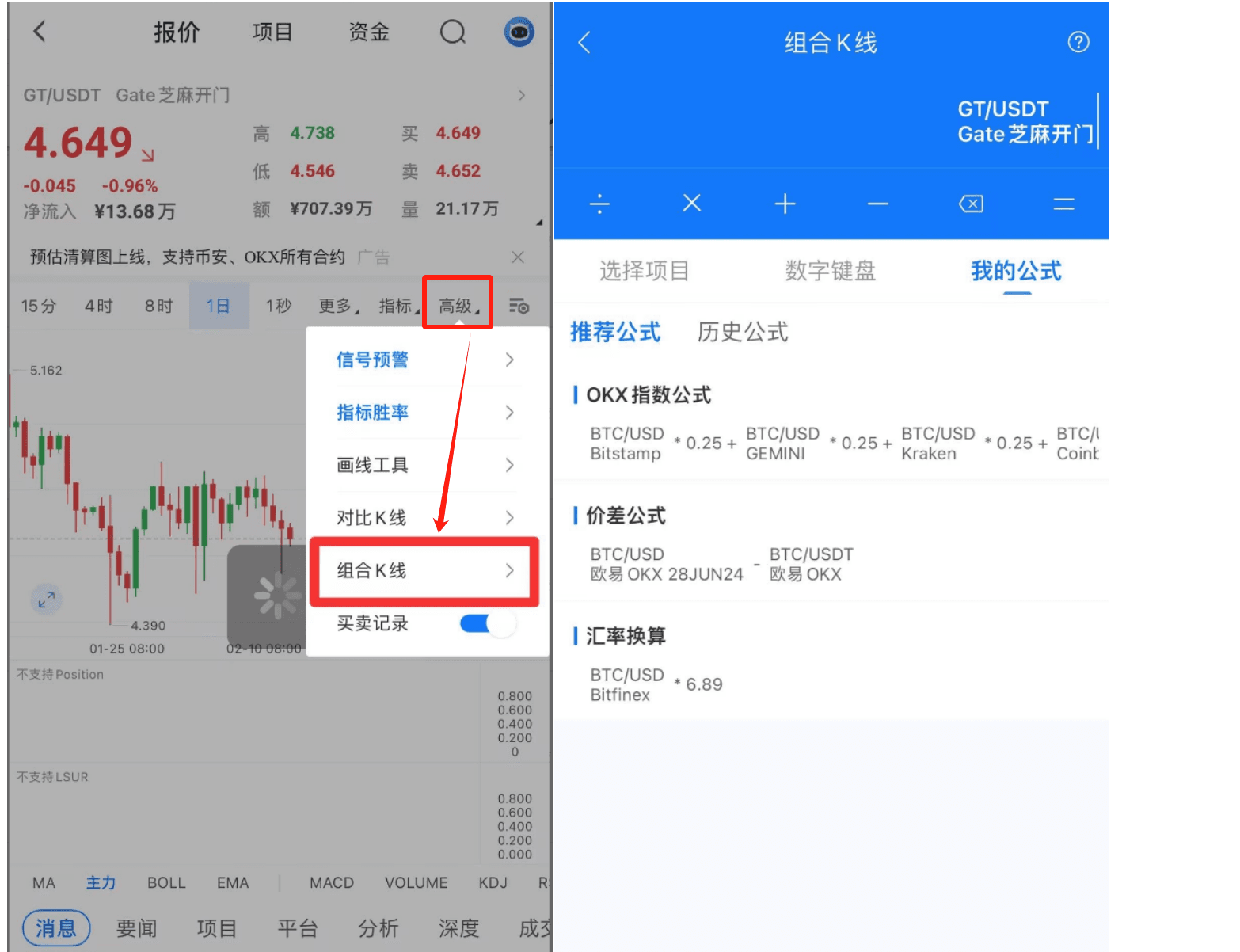 组合K线APP.png