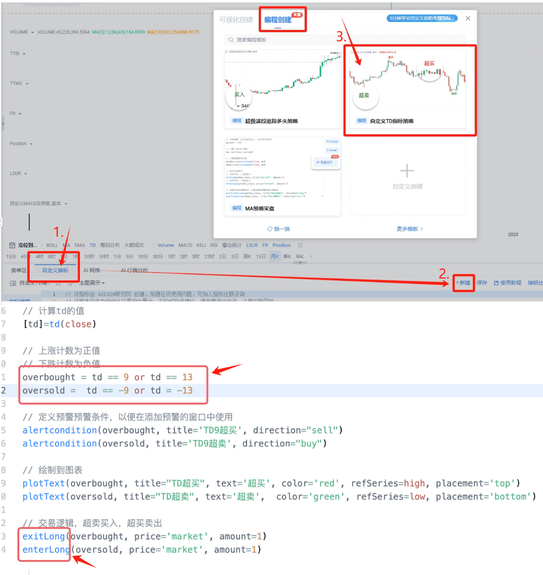 TD自定义指标01.png