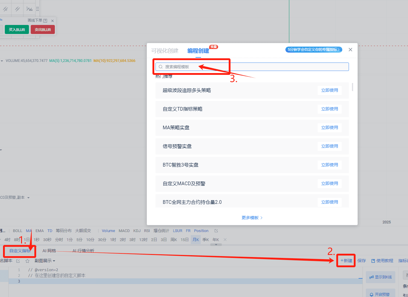 自定义指标脚本.png