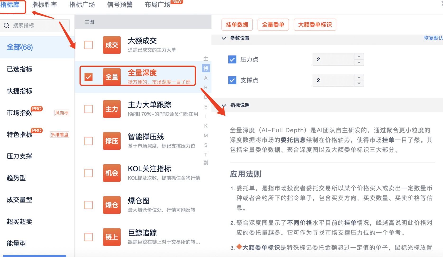 全量深度pc.png