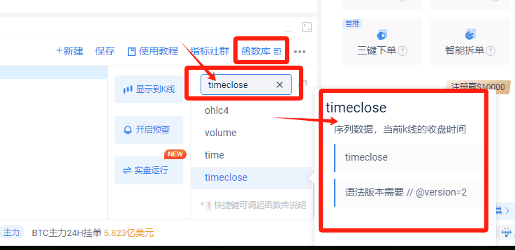 timeclose函数.png